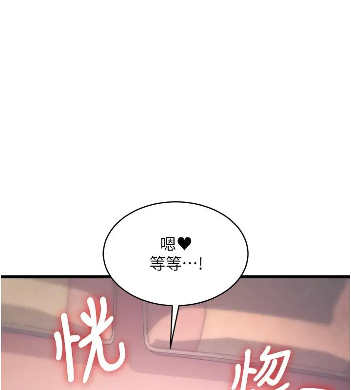 漫画《特色新视界》第42话第159张图