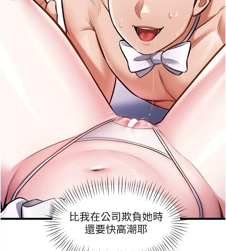 漫画《特色新视界》第42话第164张图