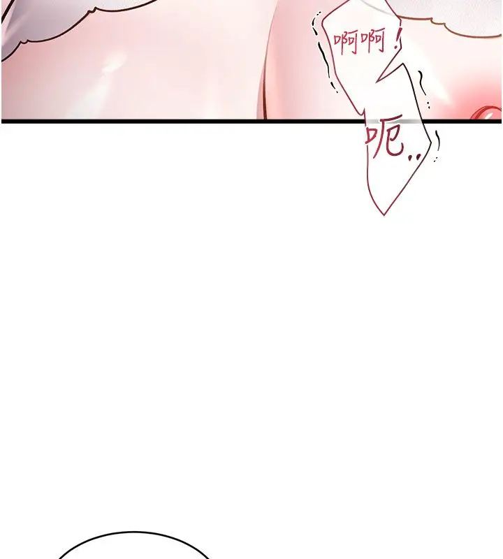 漫画《特色新视界》第42话第175张图