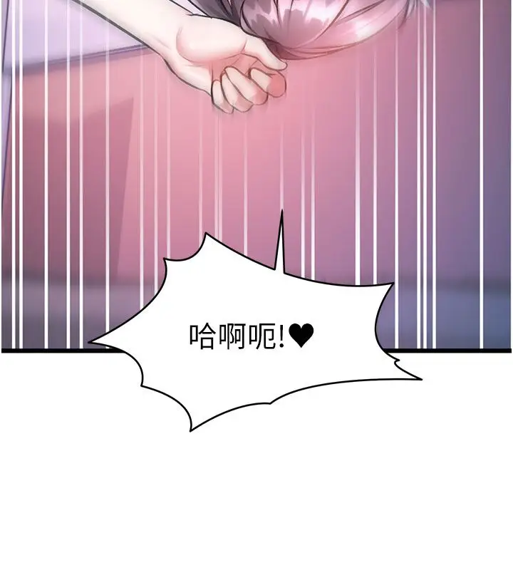 漫画《特色新视界》第42话第179张图