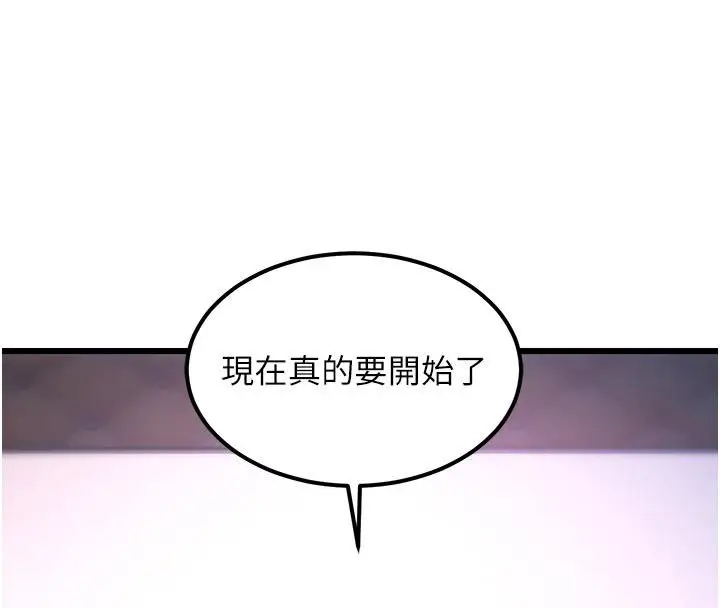 漫画《特色新视界》第42话第188张图