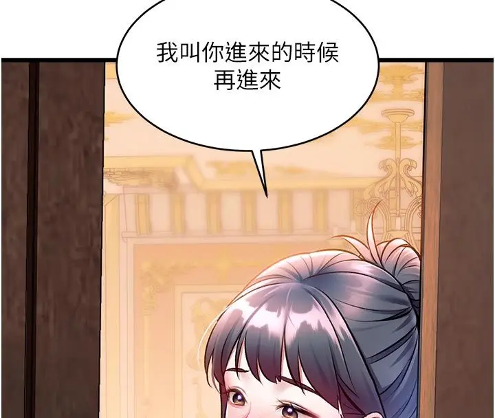 漫画《特色新视界》第42话第26张图