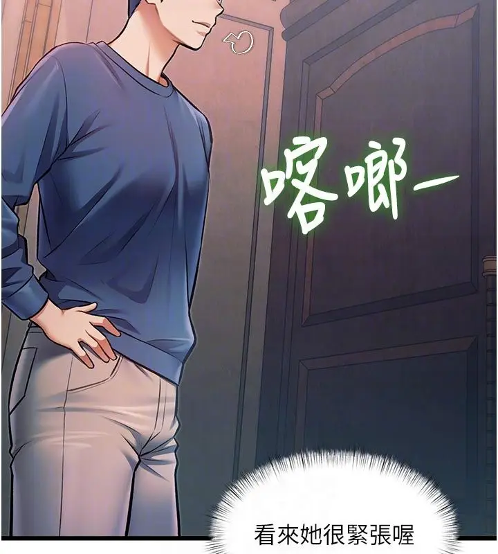 漫画《特色新视界》第42话第34张图
