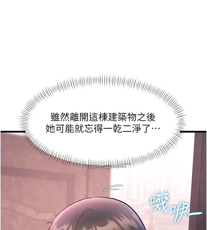 漫画《特色新视界》第42话第42张图