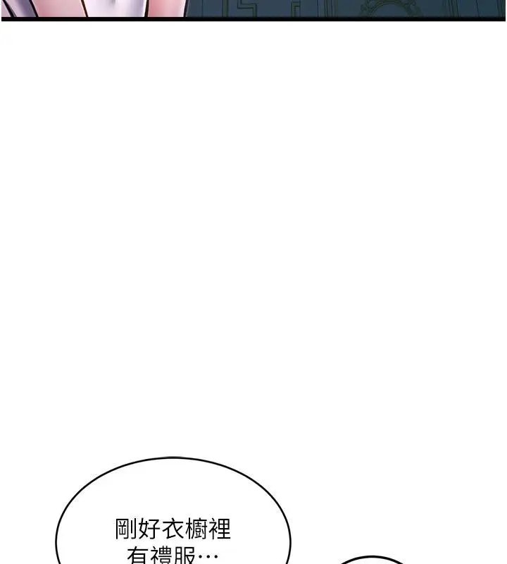 漫画《特色新视界》第42话第52张图