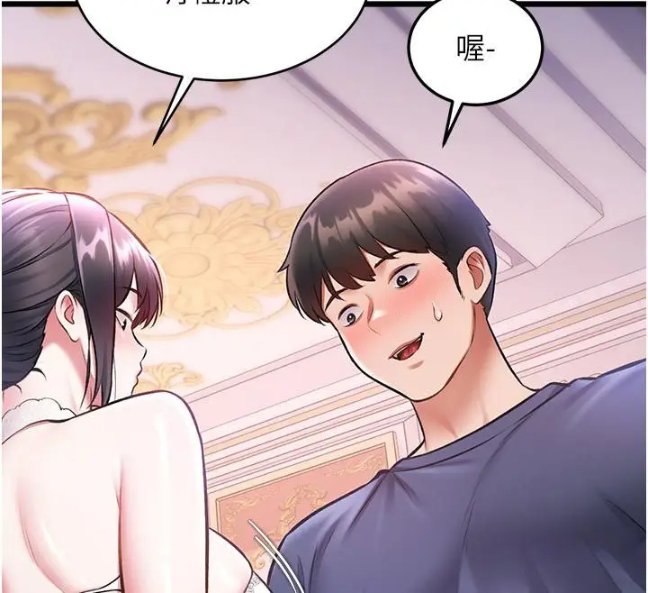 漫画《特色新视界》第42话第53张图
