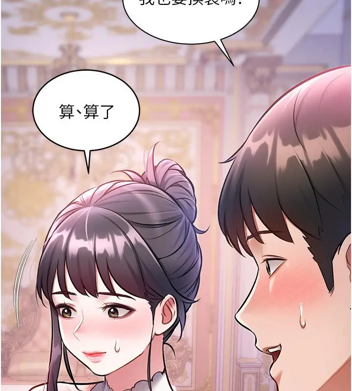 漫画《特色新视界》第42话第56张图