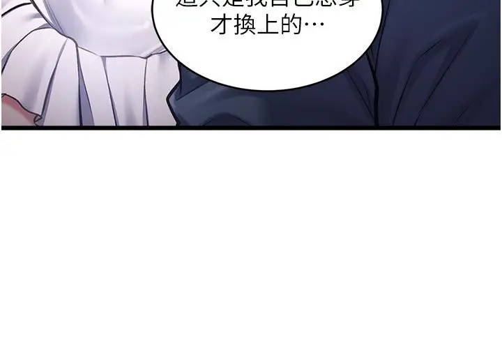 漫画《特色新视界》第42话第58张图