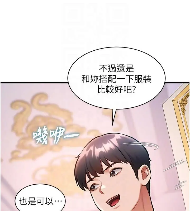 漫画《特色新视界》第42话第59张图