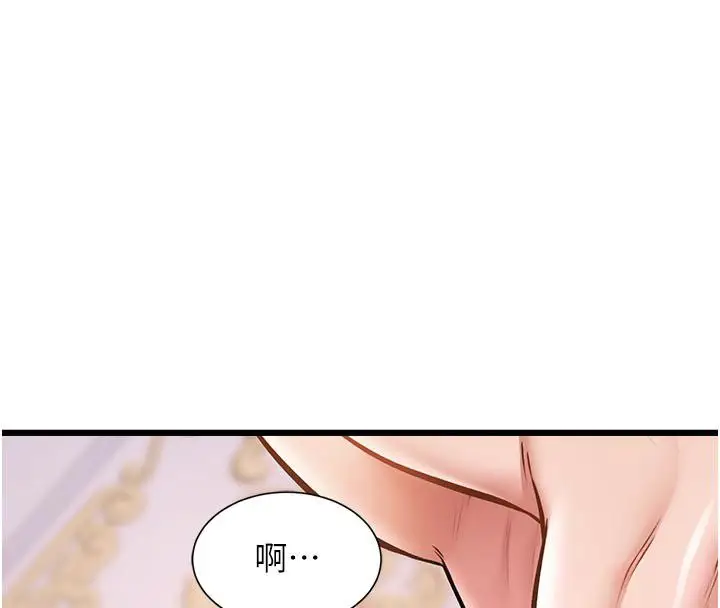 漫画《特色新视界》第42话第66张图