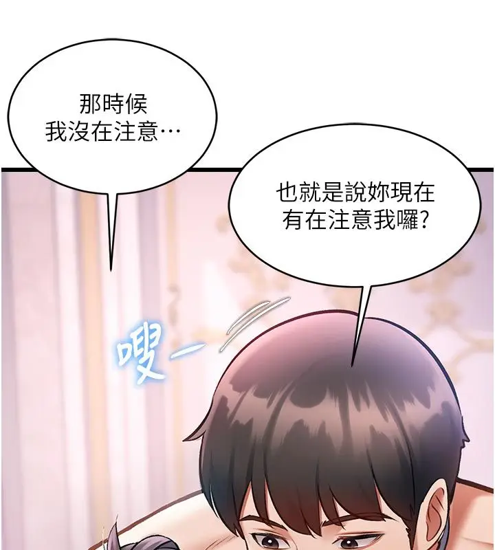 漫画《特色新视界》第42话第72张图