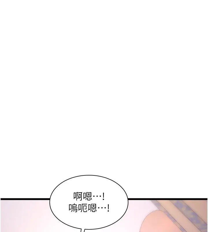 漫画《特色新视界》第42话第78张图