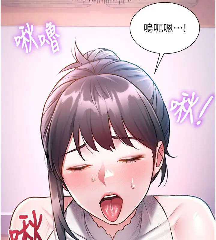 漫画《特色新视界》第42话第84张图