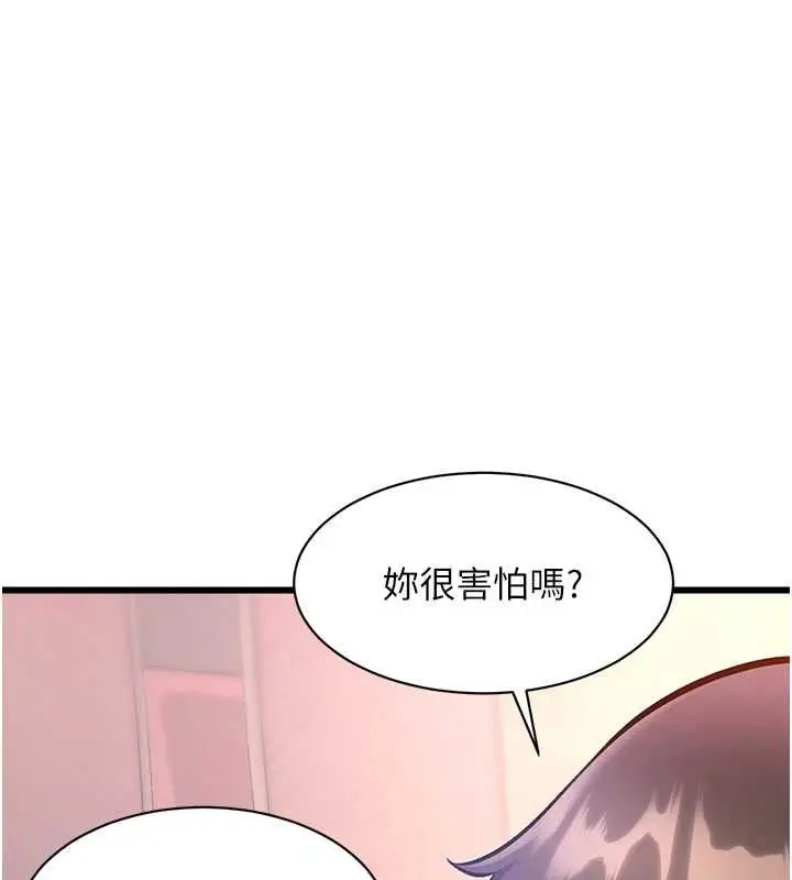 漫画《特色新视界》第43话第10张图