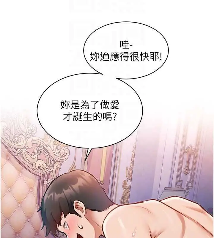 漫画《特色新视界》第43话第109张图
