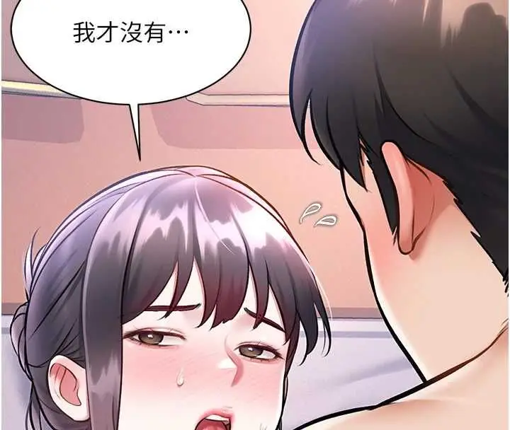 漫画《特色新视界》第43话第11张图