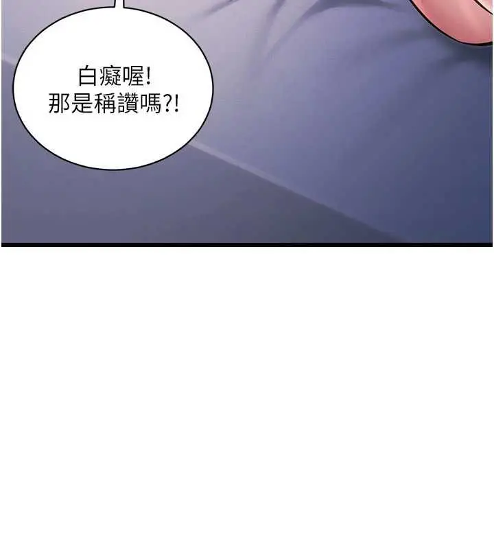 漫画《特色新视界》第43话第111张图