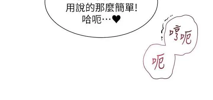 漫画《特色新视界》第43话第121张图