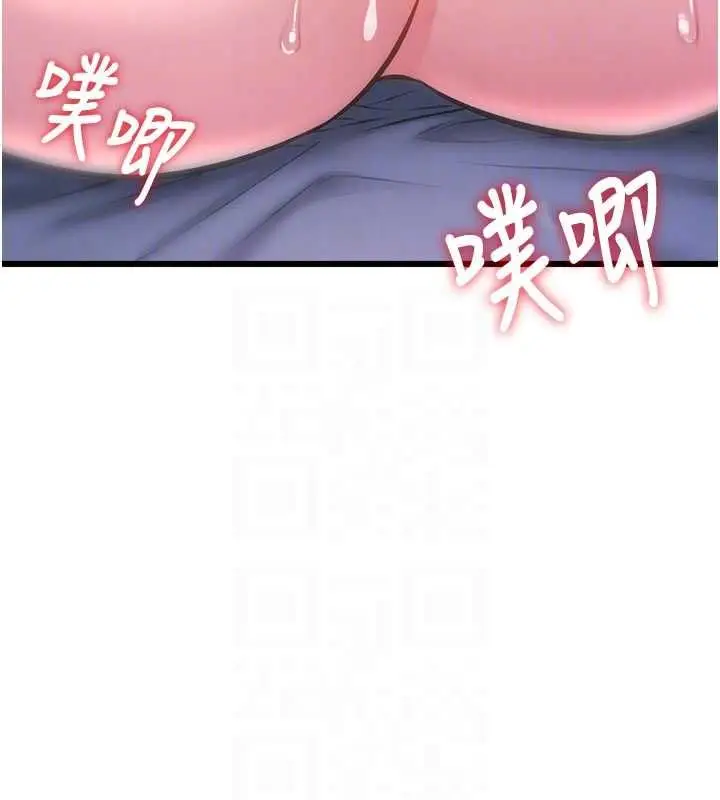 漫画《特色新视界》第43话第130张图