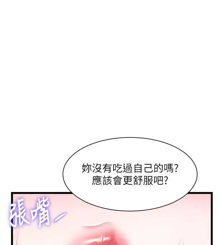 漫画《特色新视界》第43话第171张图
