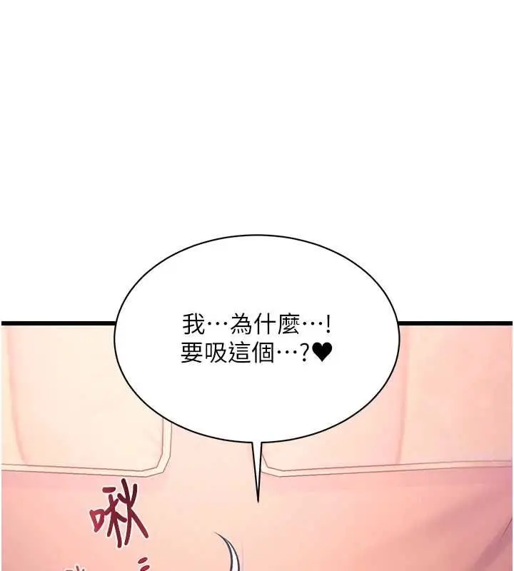 漫画《特色新视界》第43话第177张图
