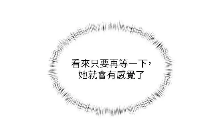 漫画《特色新视界》第43话第181张图