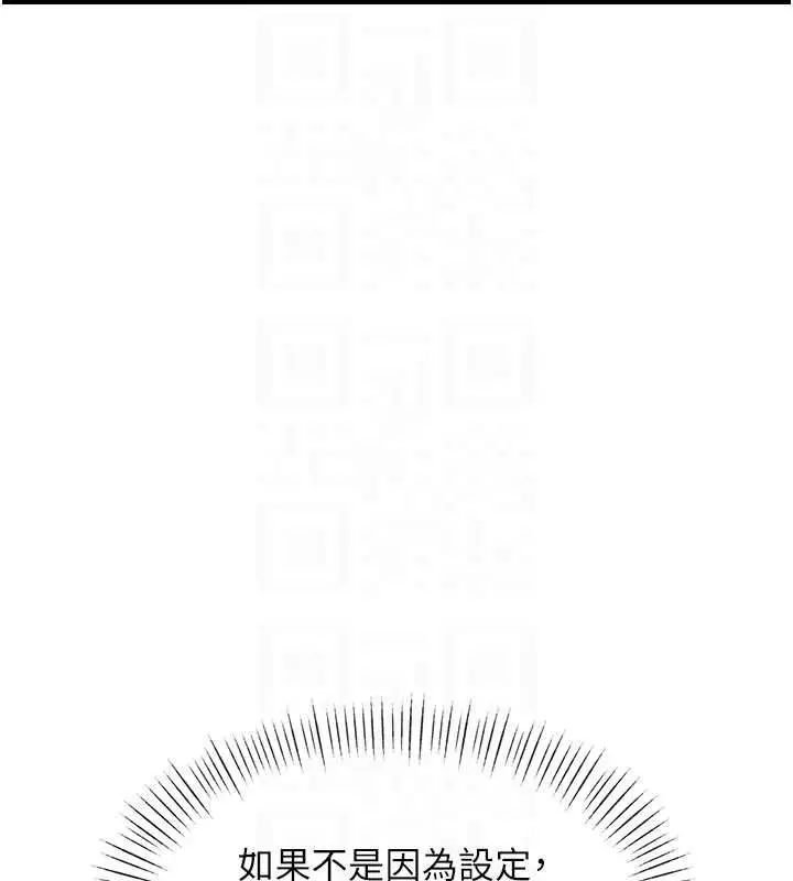 漫画《特色新视界》第43话第20张图