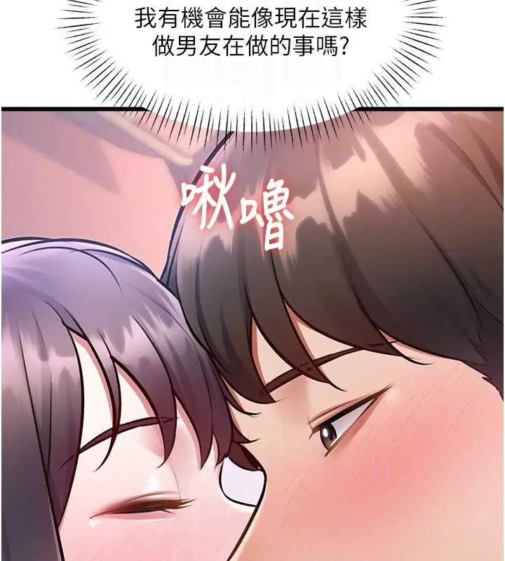 漫画《特色新视界》第43话第21张图