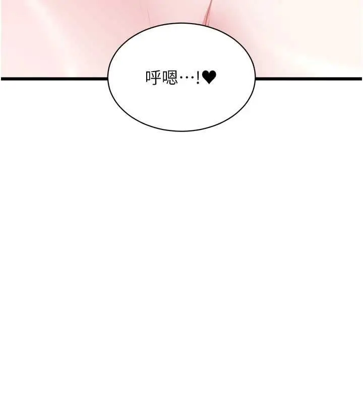 漫画《特色新视界》第43话第29张图