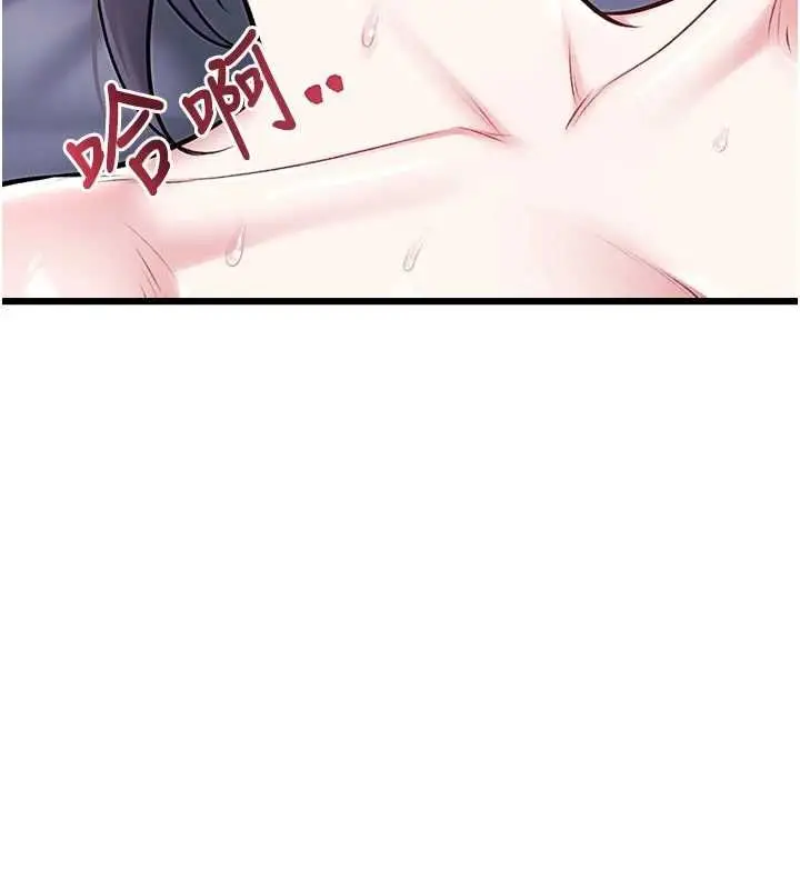 漫画《特色新视界》第43话第32张图