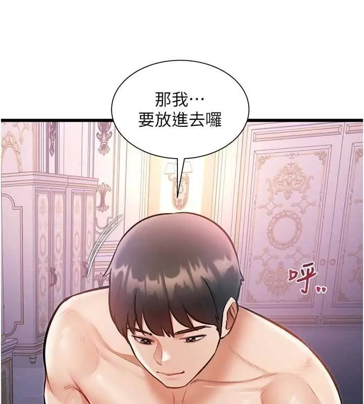 漫画《特色新视界》第43话第33张图