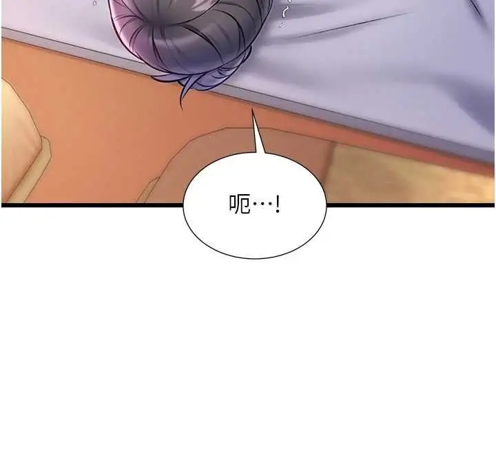 漫画《特色新视界》第43话第35张图
