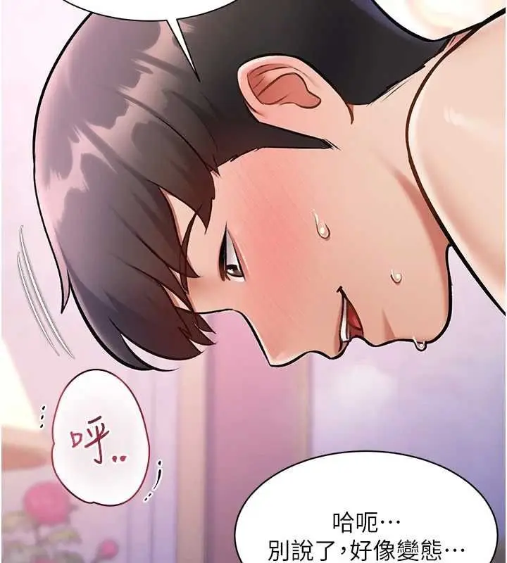 漫画《特色新视界》第43话第47张图