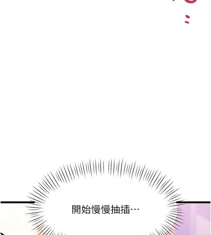 漫画《特色新视界》第43话第49张图