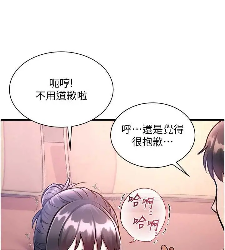 漫画《特色新视界》第43话第63张图