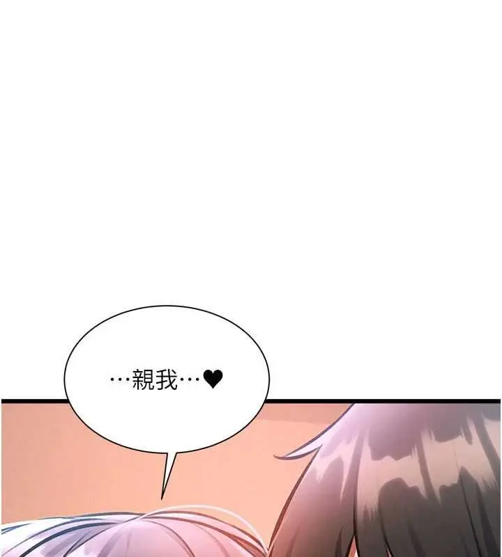 漫画《特色新视界》第43话第89张图