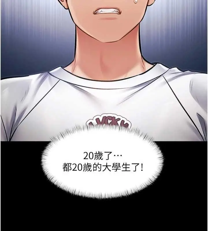 漫画《特色新视界》第45话第100张图