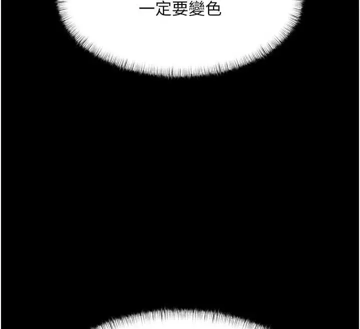漫画《特色新视界》第45话第107张图