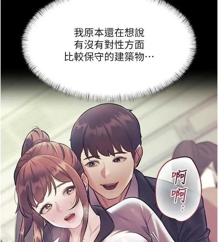 漫画《特色新视界》第45话第108张图