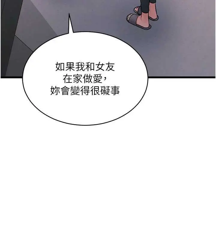 漫画《特色新视界》第45话第129张图