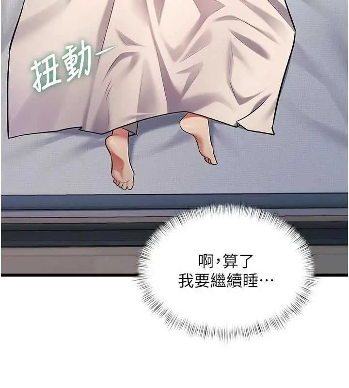 漫画《特色新视界》第45话第13张图