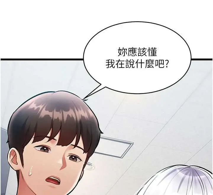 漫画《特色新视界》第45话第130张图