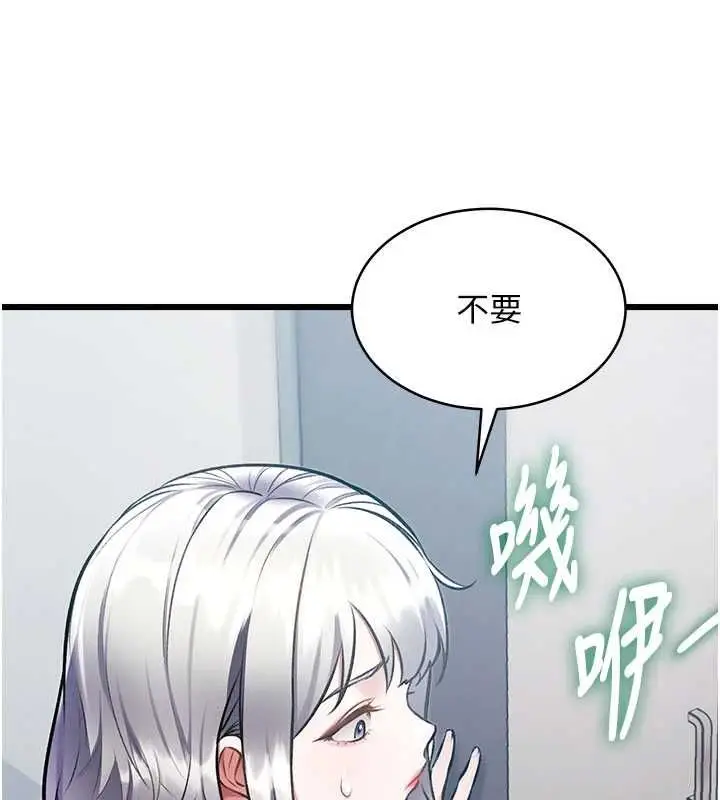 漫画《特色新视界》第45话第133张图