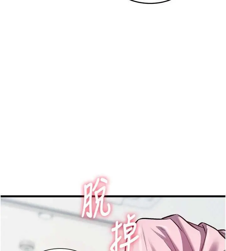 漫画《特色新视界》第45话第157张图