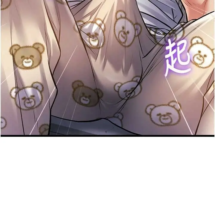 漫画《特色新视界》第45话第172张图