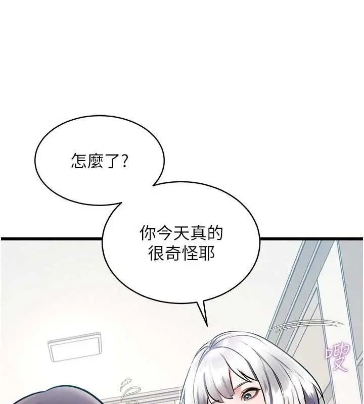 漫画《特色新视界》第45话第173张图