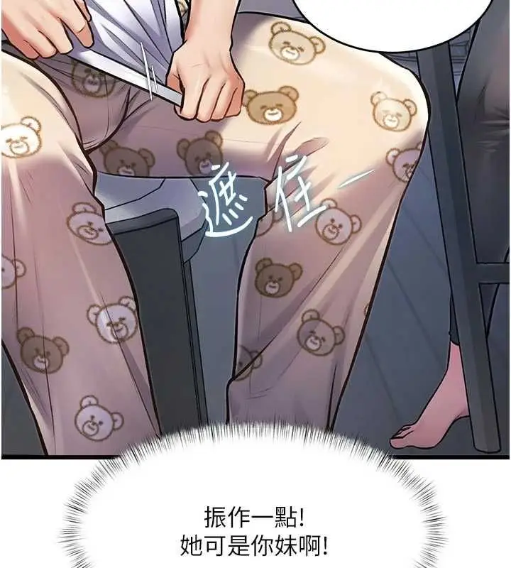 漫画《特色新视界》第45话第175张图