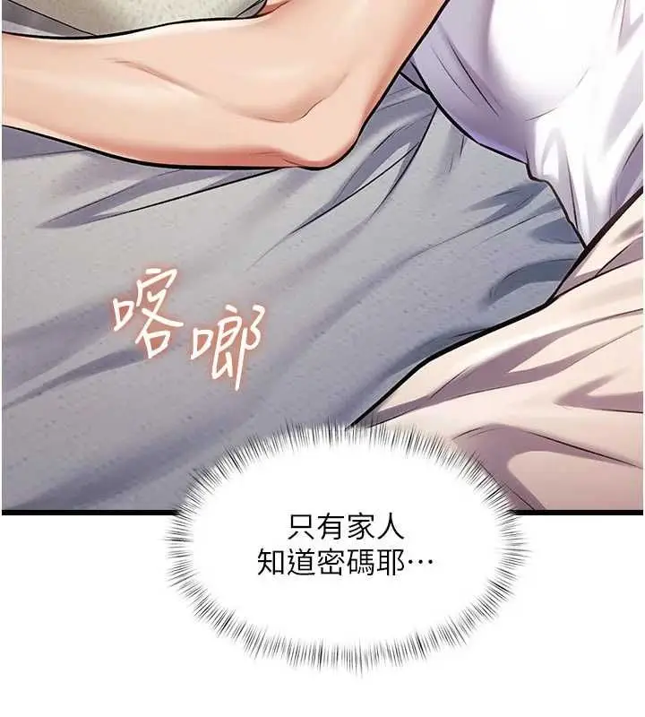 漫画《特色新视界》第45话第18张图
