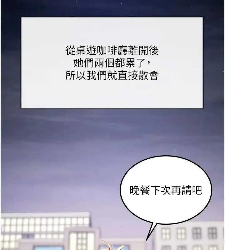 漫画《特色新视界》第45话第2张图