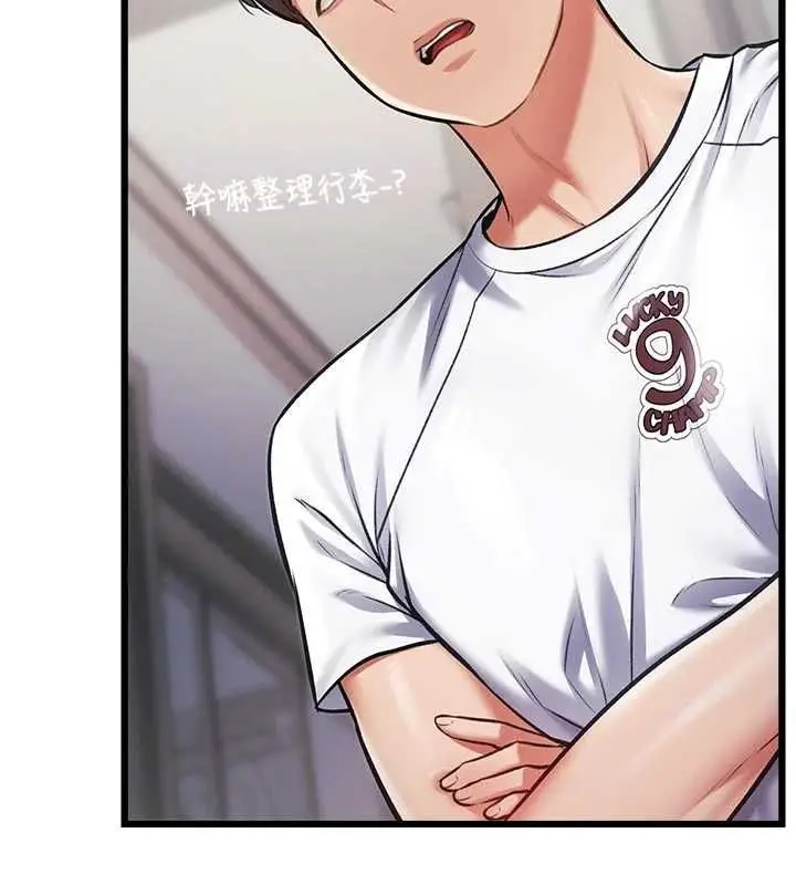 漫画《特色新视界》第45话第34张图